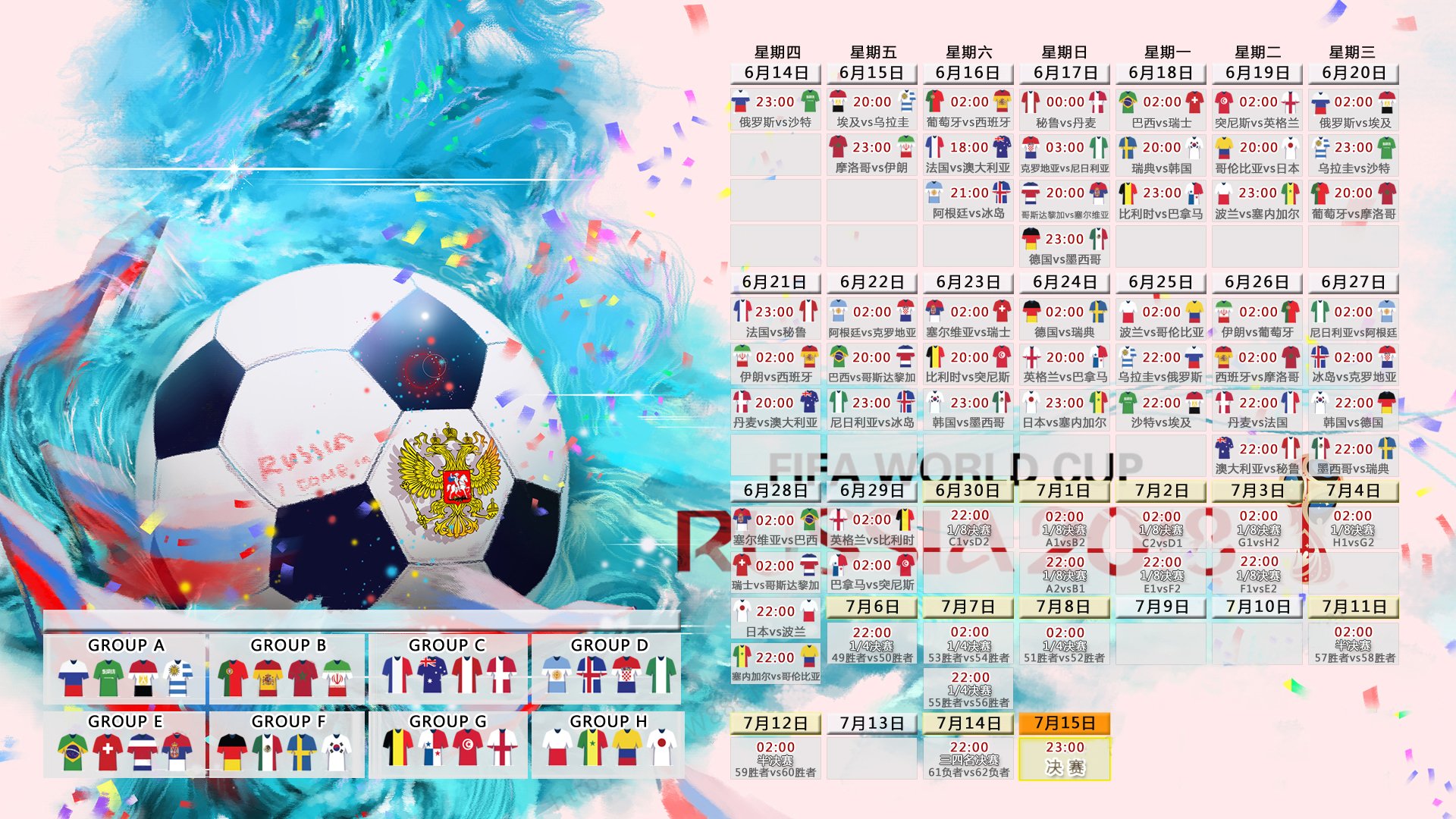 2026世界杯B组冷门与狂欢,加纳黑星闪耀,努涅斯一击封神,喀麦隆雄狮梦断多哈