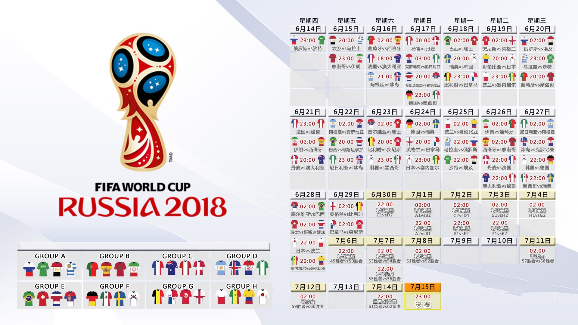 独步天下，2026世界杯决赛，秘鲁碾压阿联酋，卢卡库闪电反击书写唯一传奇